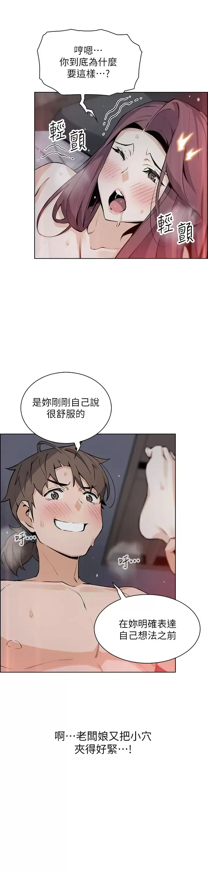 漫画《卖豆腐的母女们》第38话第13张图