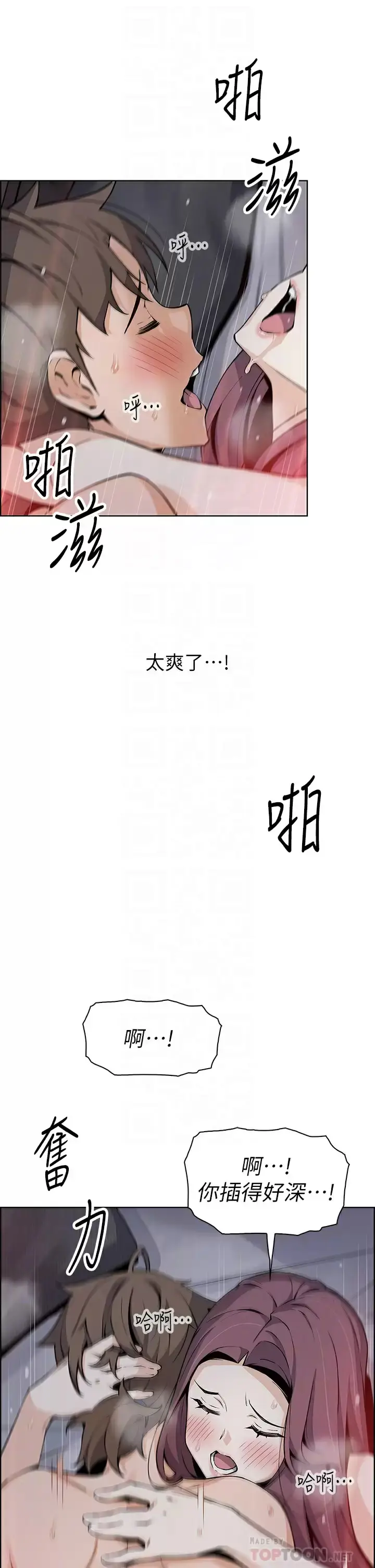 漫画《卖豆腐的母女们》第38话第16张图