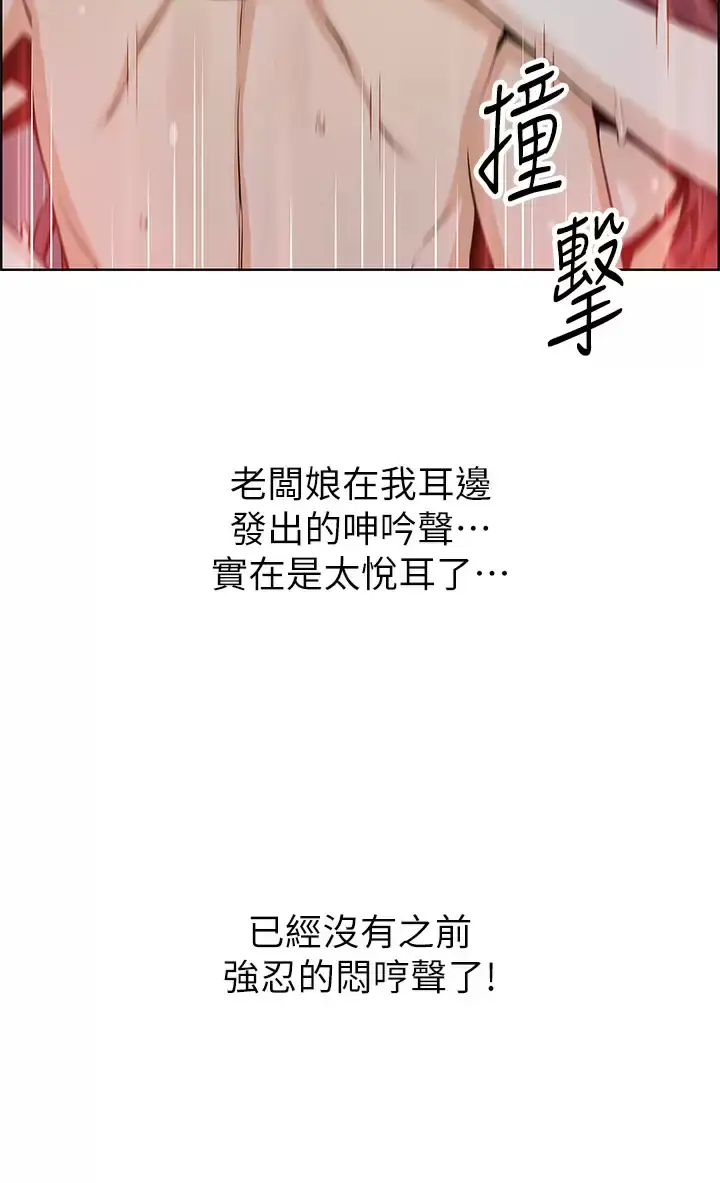 漫画《卖豆腐的母女们》第38话第17张图