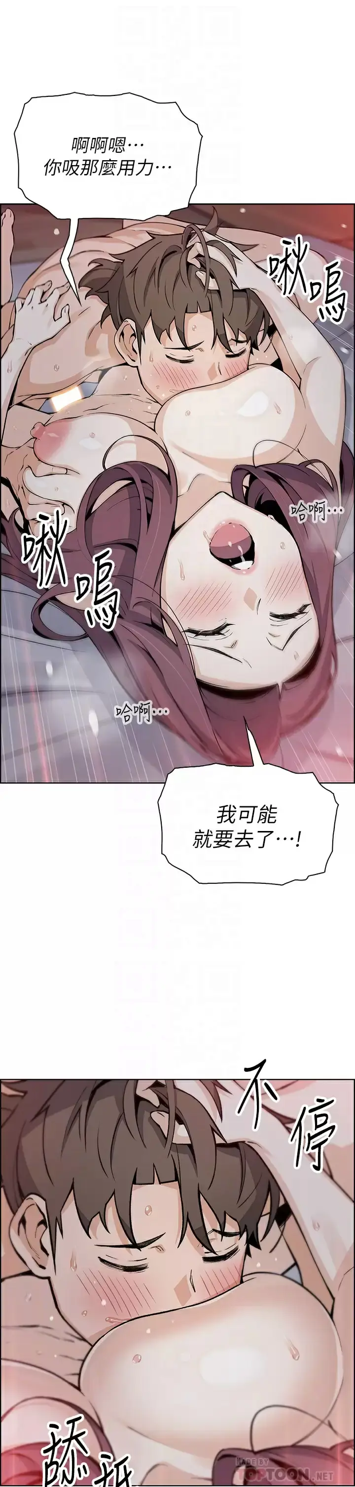 漫画《卖豆腐的母女们》第38话第18张图