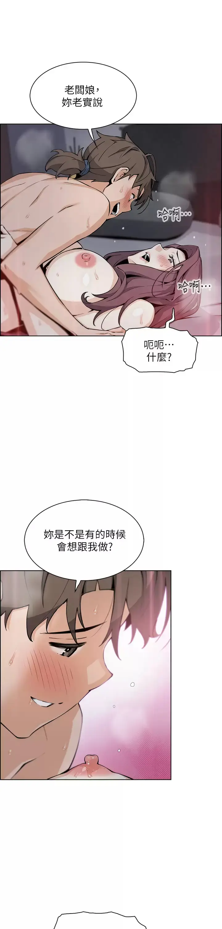 漫画《卖豆腐的母女们》第38话第20张图