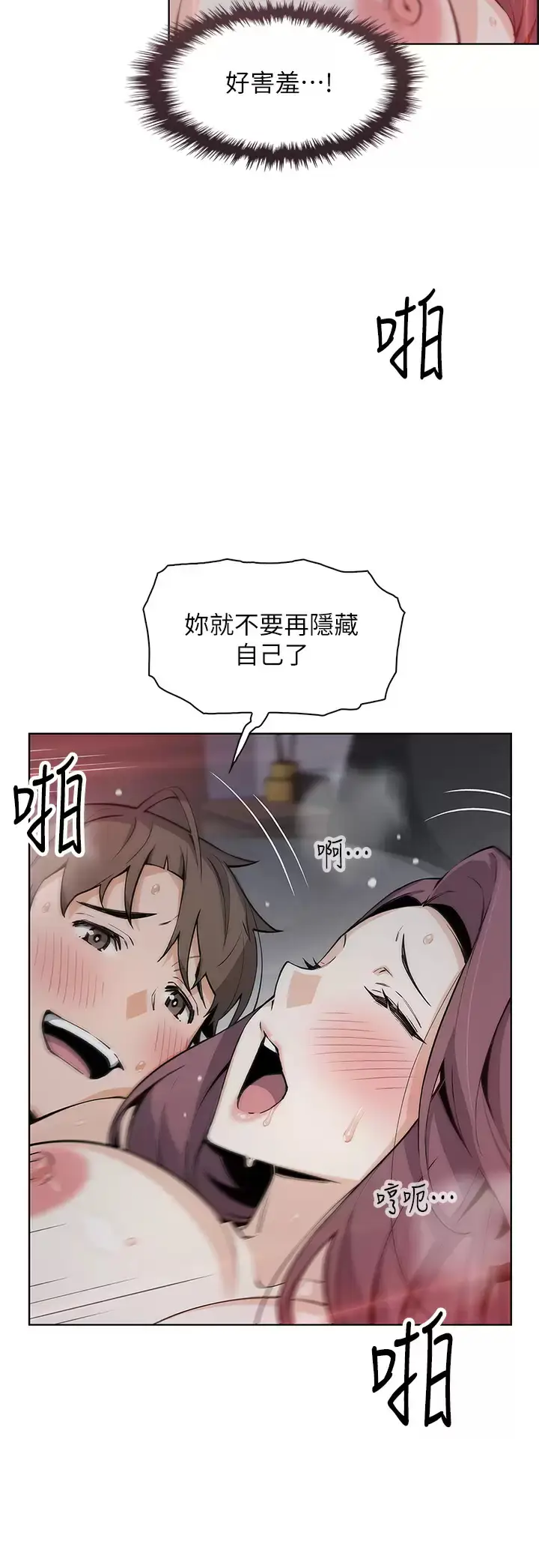 漫画《卖豆腐的母女们》第38话第23张图