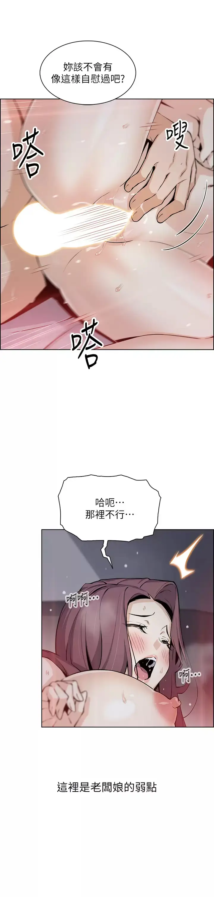 漫画《卖豆腐的母女们》第38话第24张图