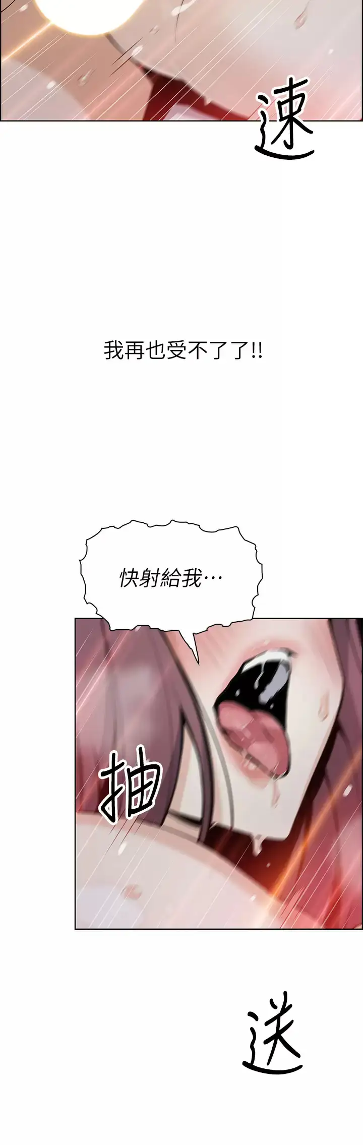 漫画《卖豆腐的母女们》第38话第27张图