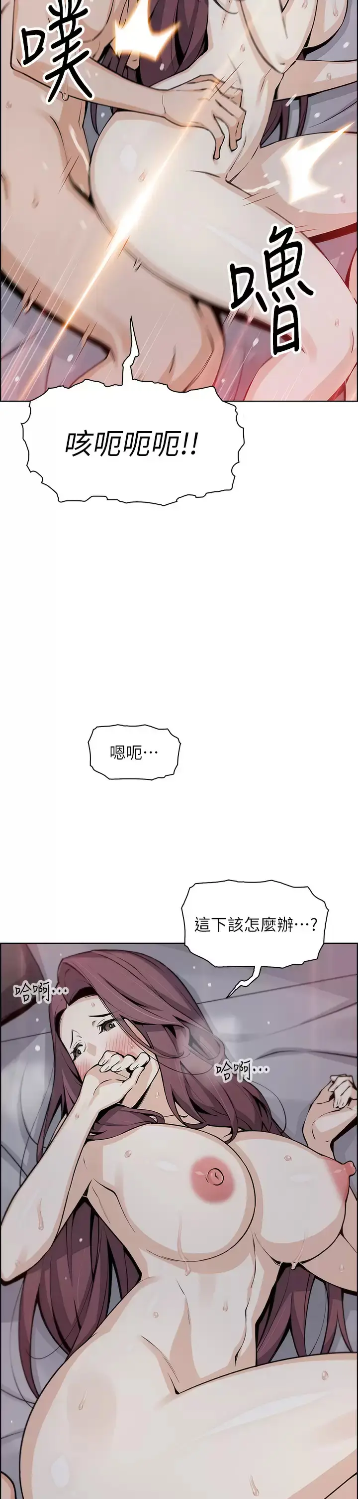 漫画《卖豆腐的母女们》第38话第29张图