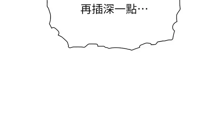 漫画《卖豆腐的母女们》第38话第3张图