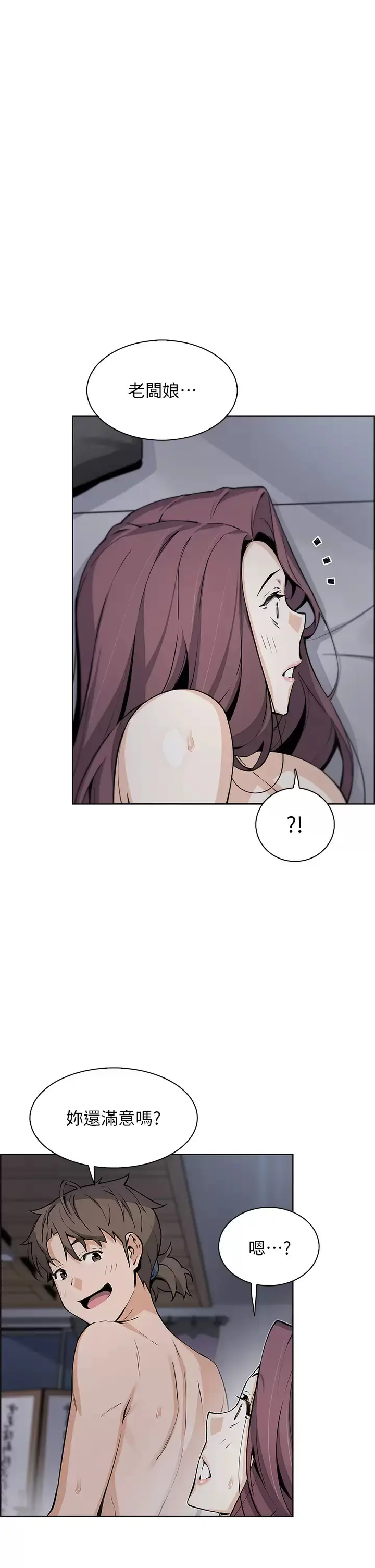 漫画《卖豆腐的母女们》第38话第31张图