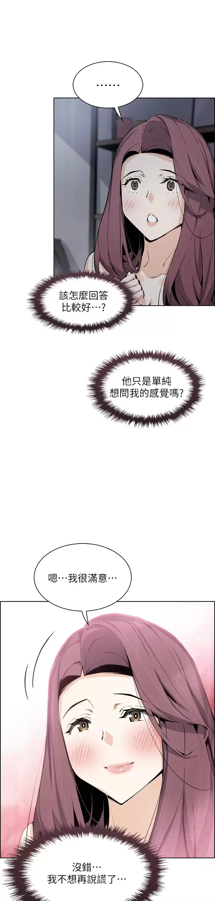 漫画《卖豆腐的母女们》第38话第33张图