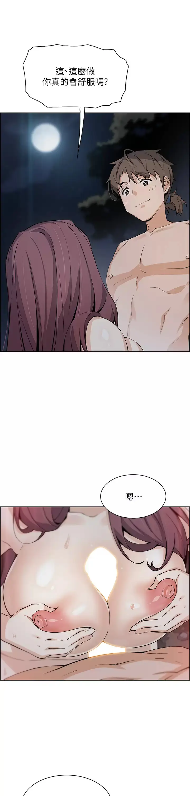 漫画《卖豆腐的母女们》第38话第37张图