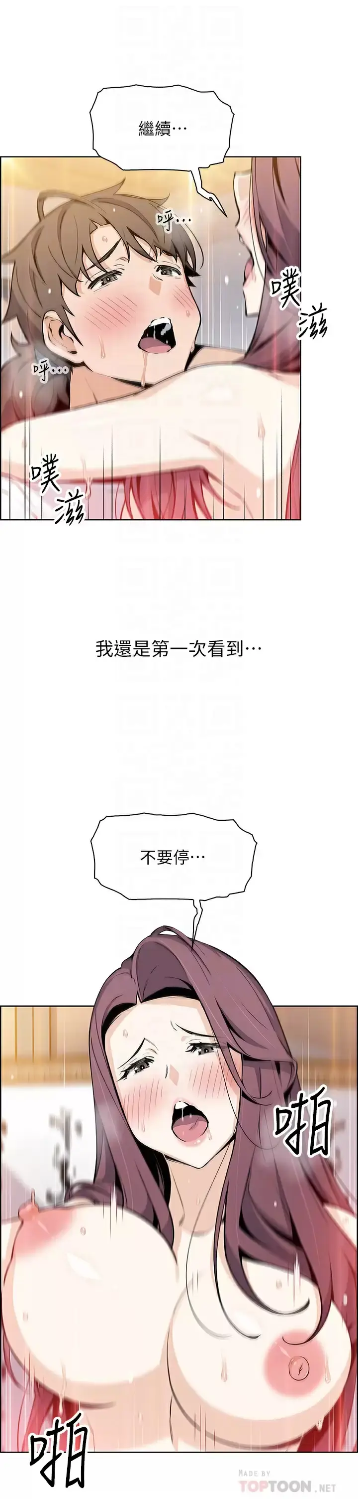 漫画《卖豆腐的母女们》第38话第4张图