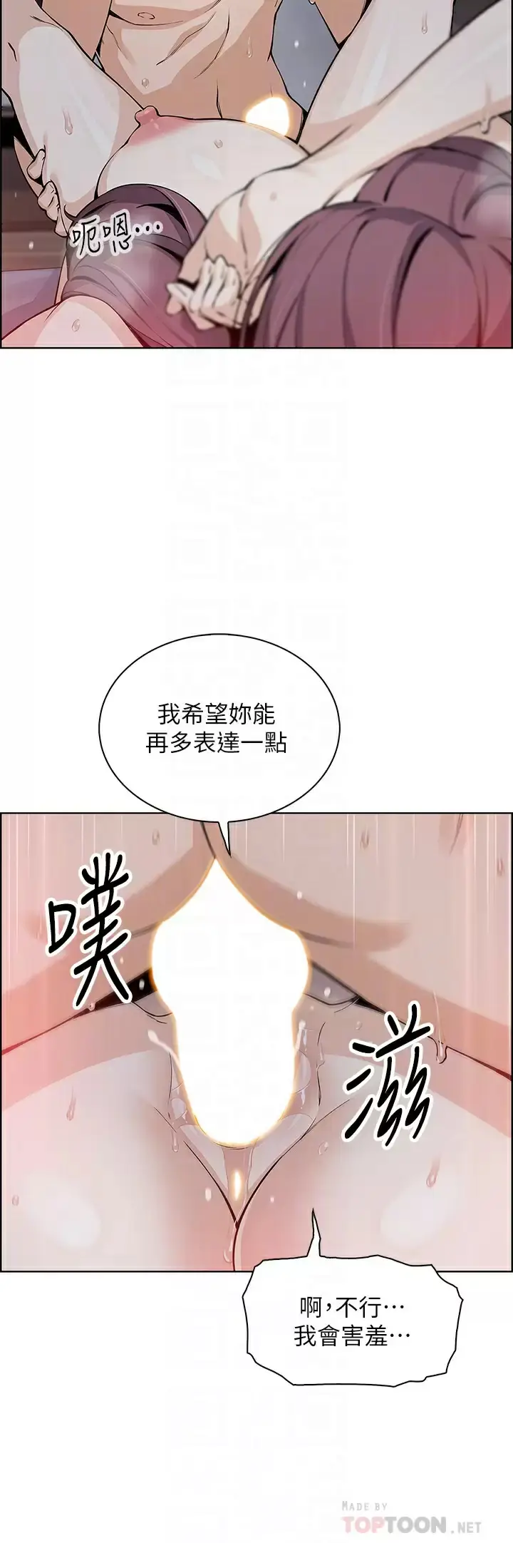 漫画《卖豆腐的母女们》第38话第8张图