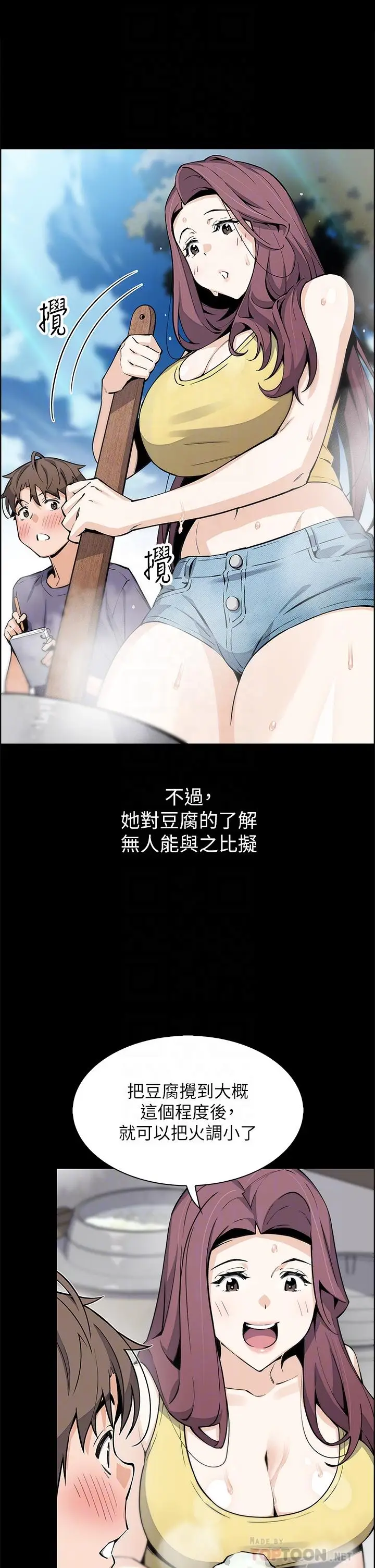 漫画《卖豆腐的母女们》第39话第10张图