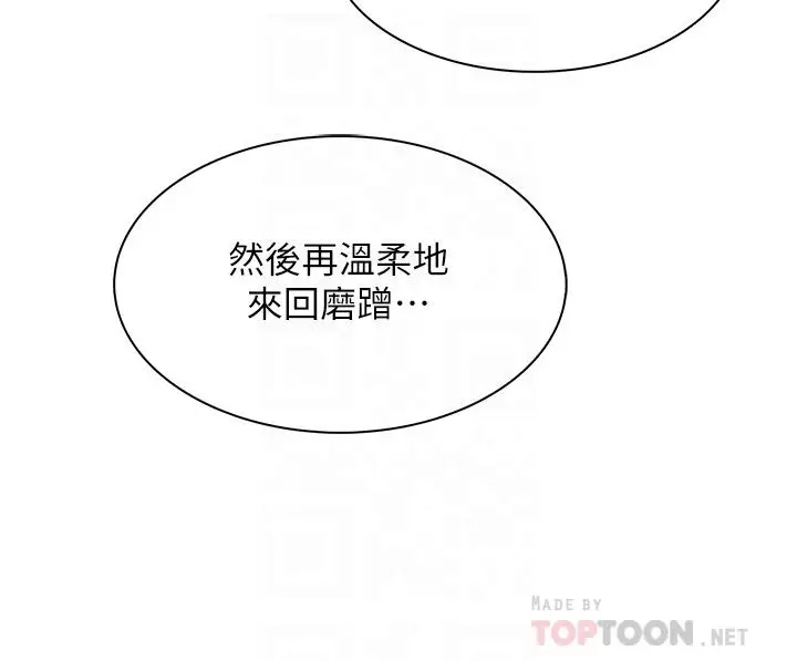 漫画《卖豆腐的母女们》第39话第12张图