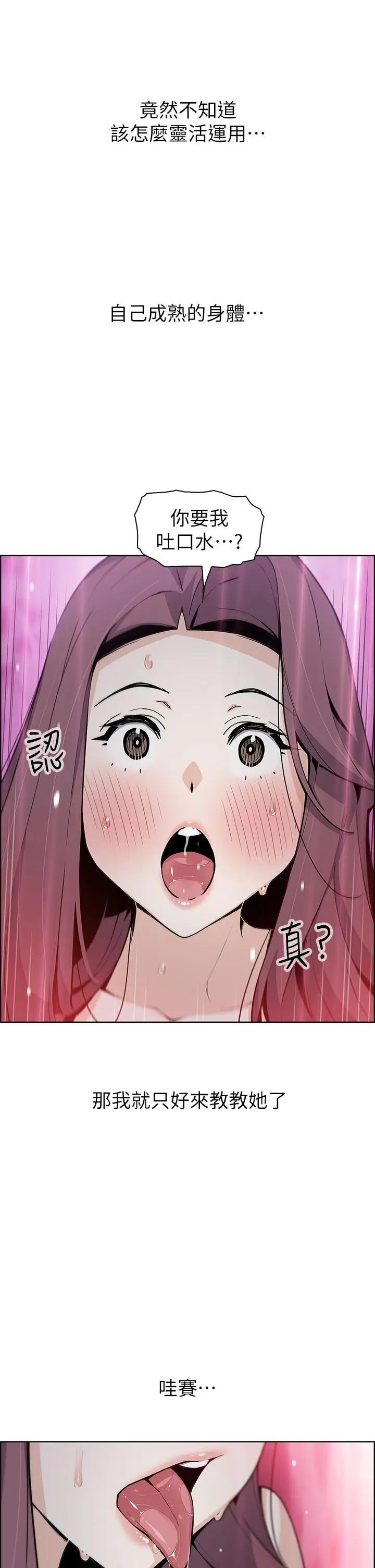 漫画《卖豆腐的母女们》第39话第13张图