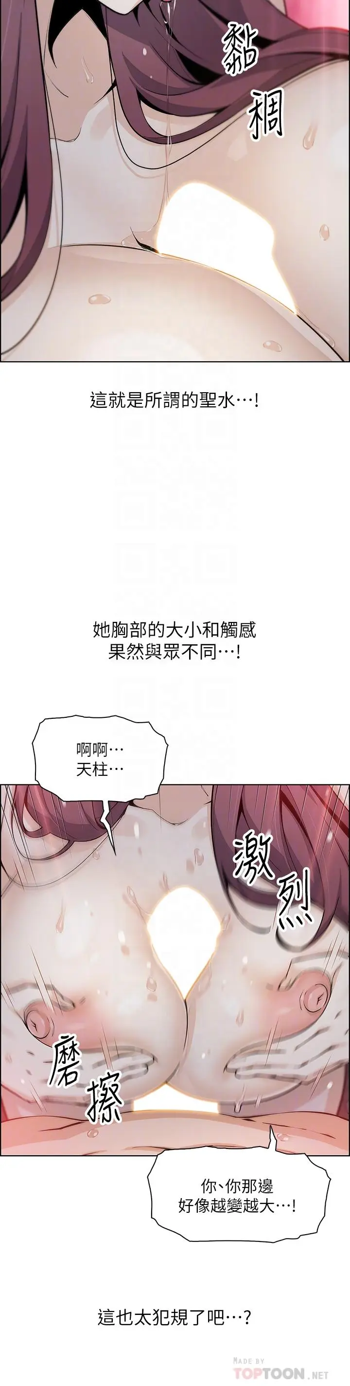 漫画《卖豆腐的母女们》第39话第14张图