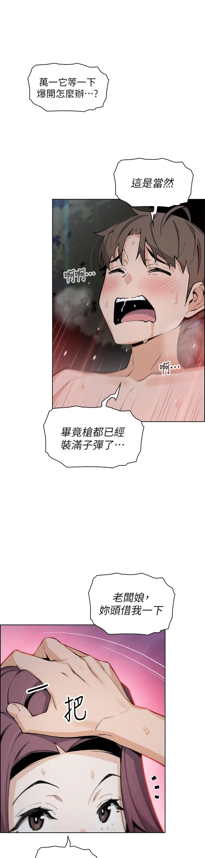 漫画《卖豆腐的母女们》第39话第15张图
