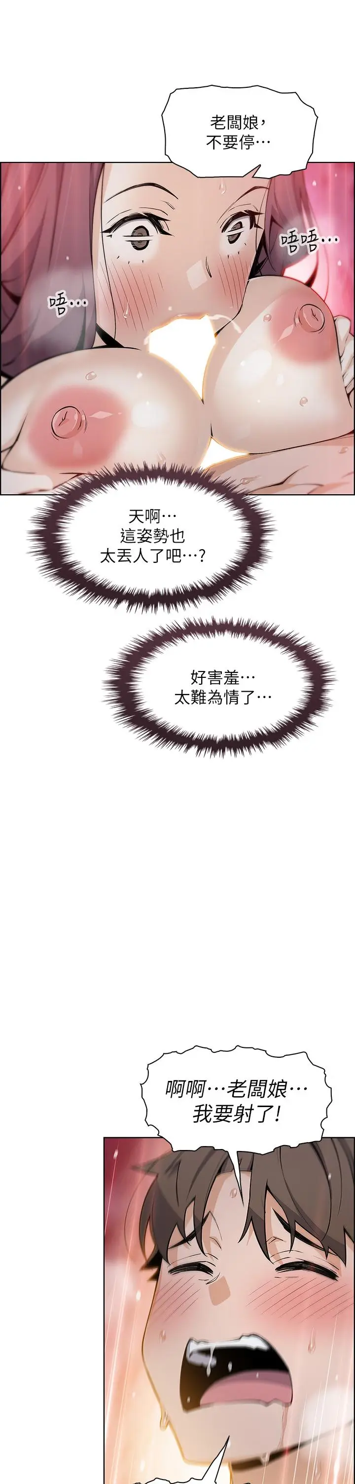 漫画《卖豆腐的母女们》第39话第17张图