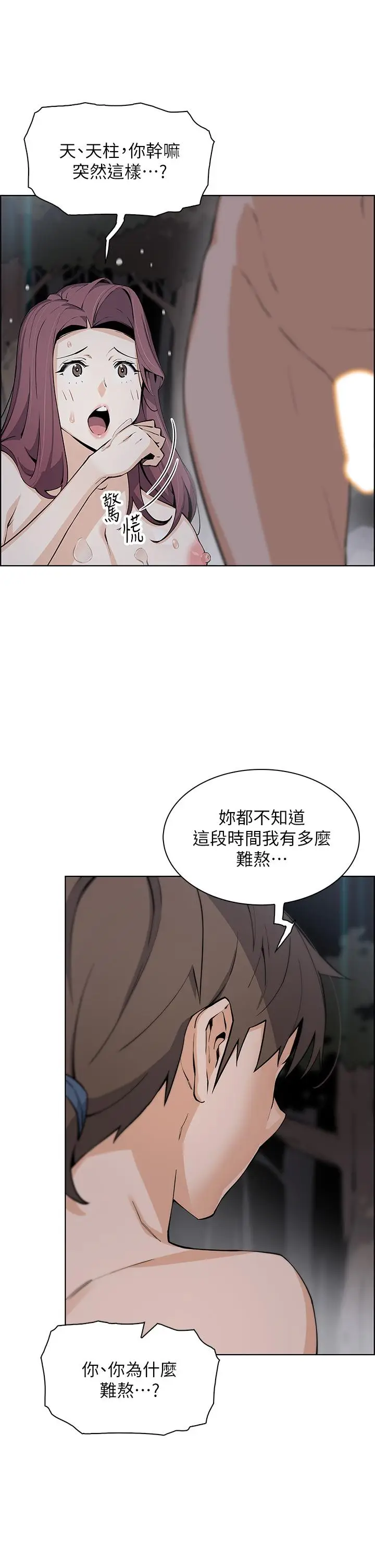漫画《卖豆腐的母女们》第39话第22张图