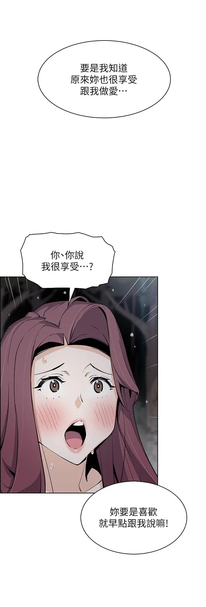 漫画《卖豆腐的母女们》第39话第23张图