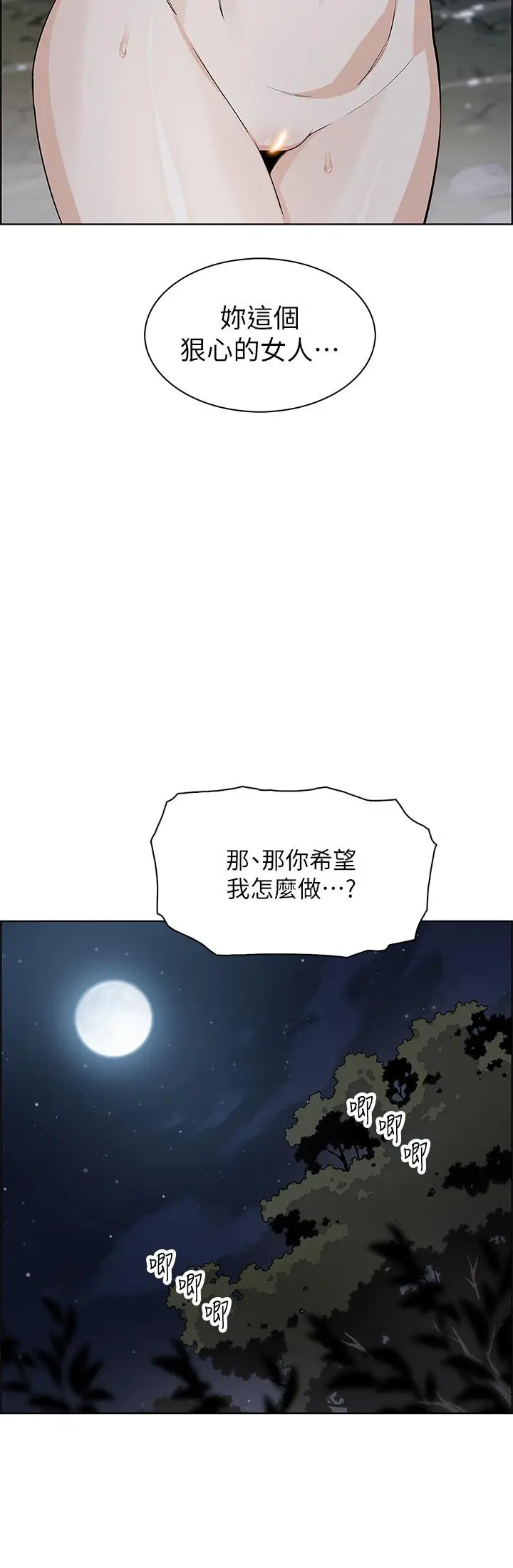 漫画《卖豆腐的母女们》第39话第25张图