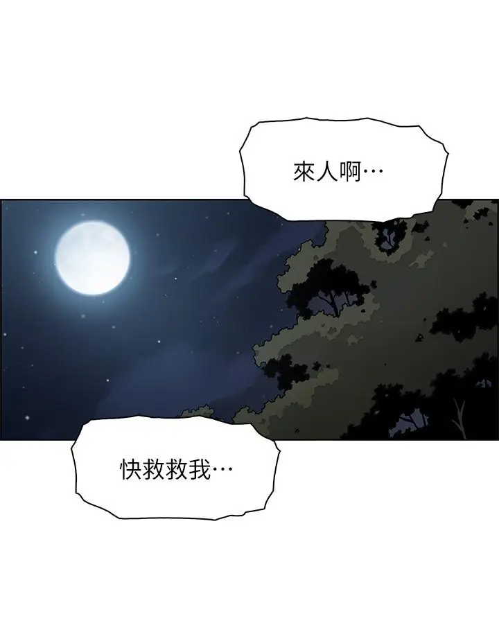 漫画《卖豆腐的母女们》第39话第28张图