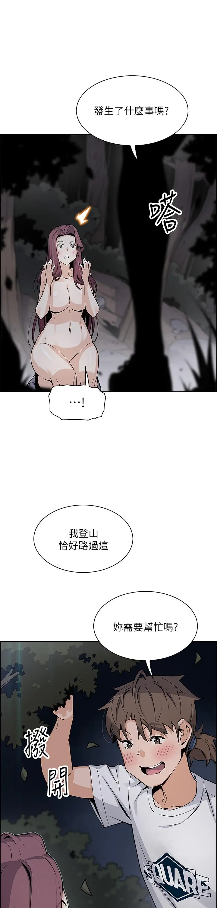 漫画《卖豆腐的母女们》第39话第29张图