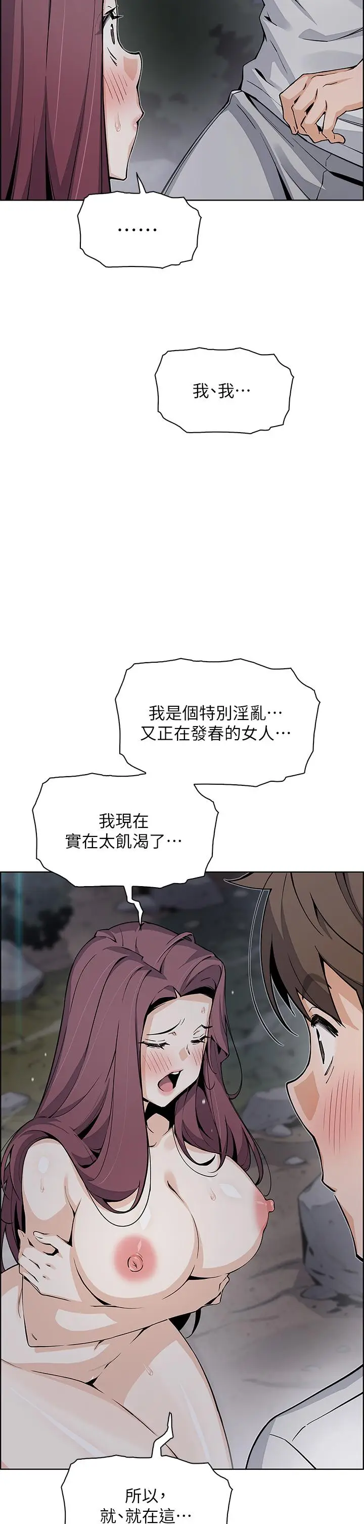 漫画《卖豆腐的母女们》第39话第30张图