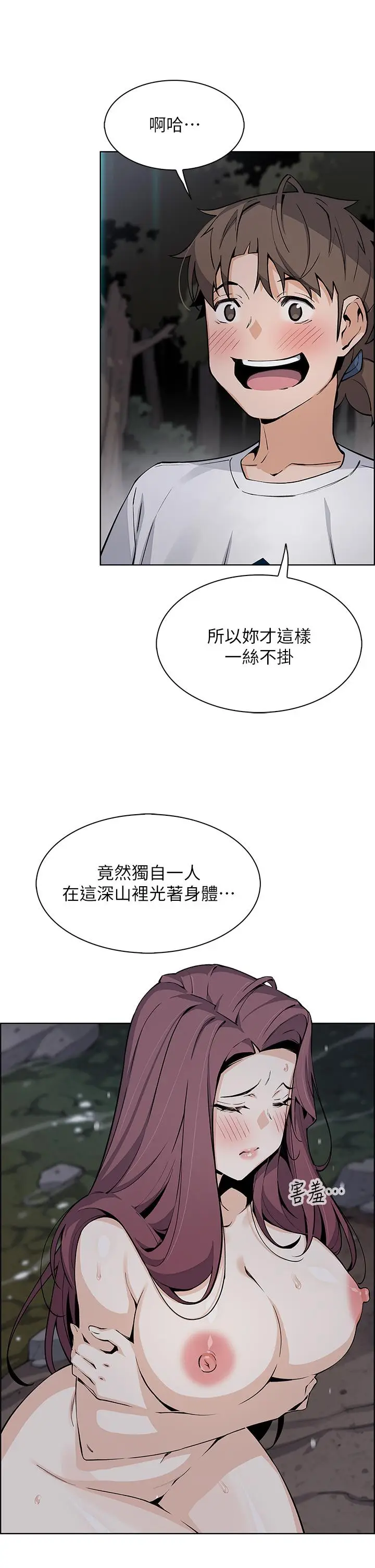漫画《卖豆腐的母女们》第39话第32张图