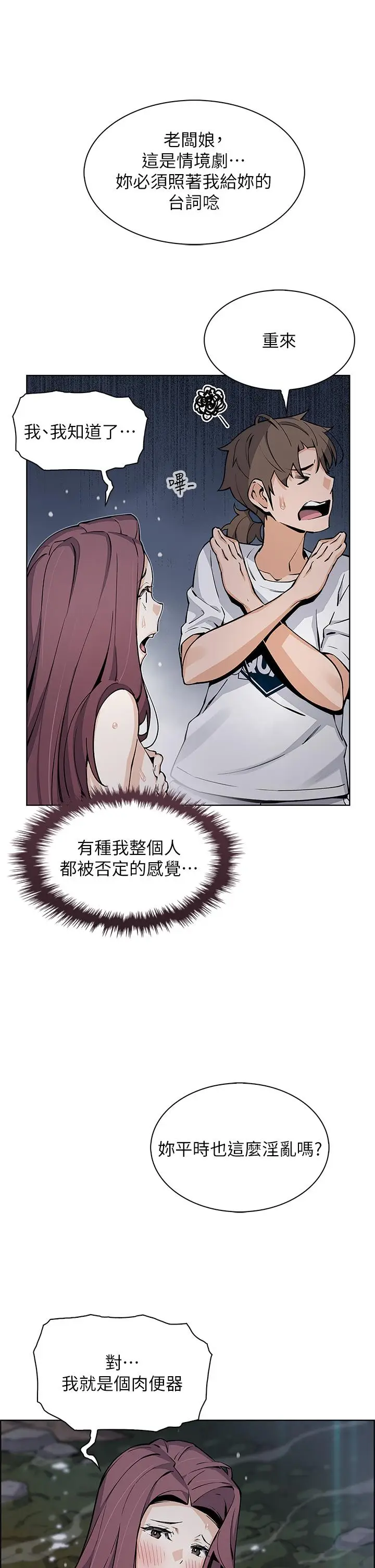 漫画《卖豆腐的母女们》第39话第34张图