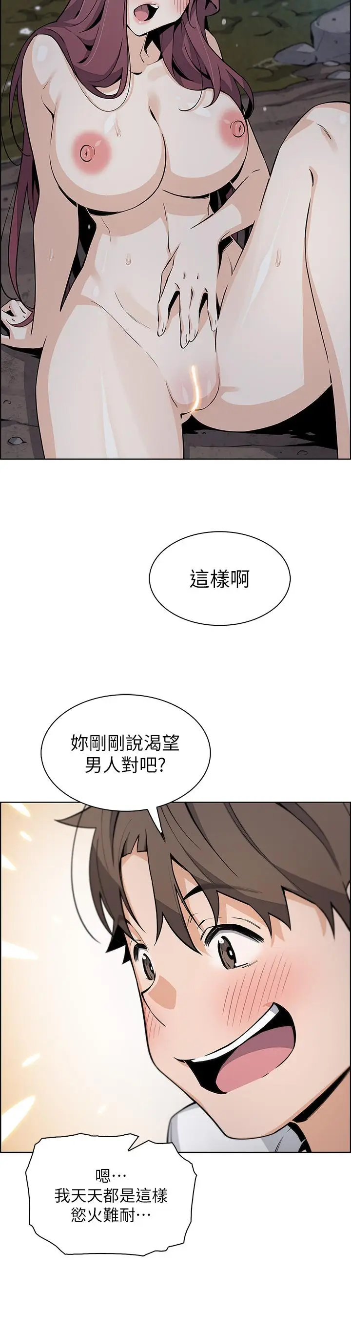 漫画《卖豆腐的母女们》第39话第35张图