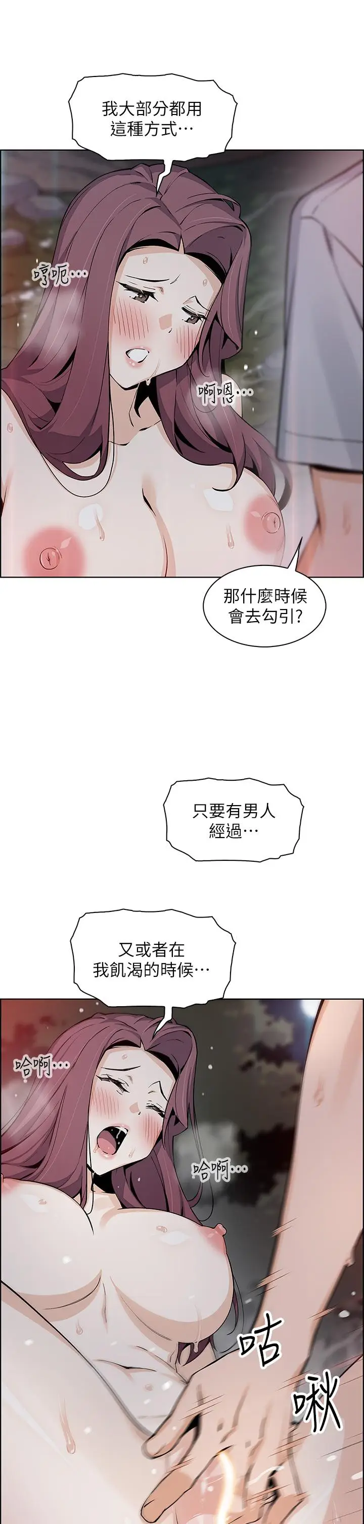 漫画《卖豆腐的母女们》第39话第37张图