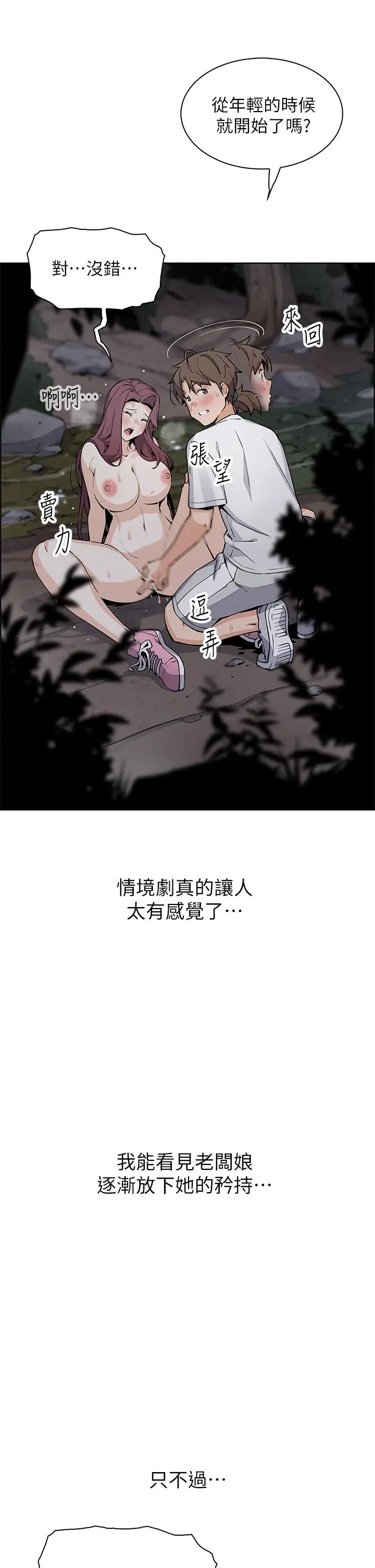漫画《卖豆腐的母女们》第39话第39张图