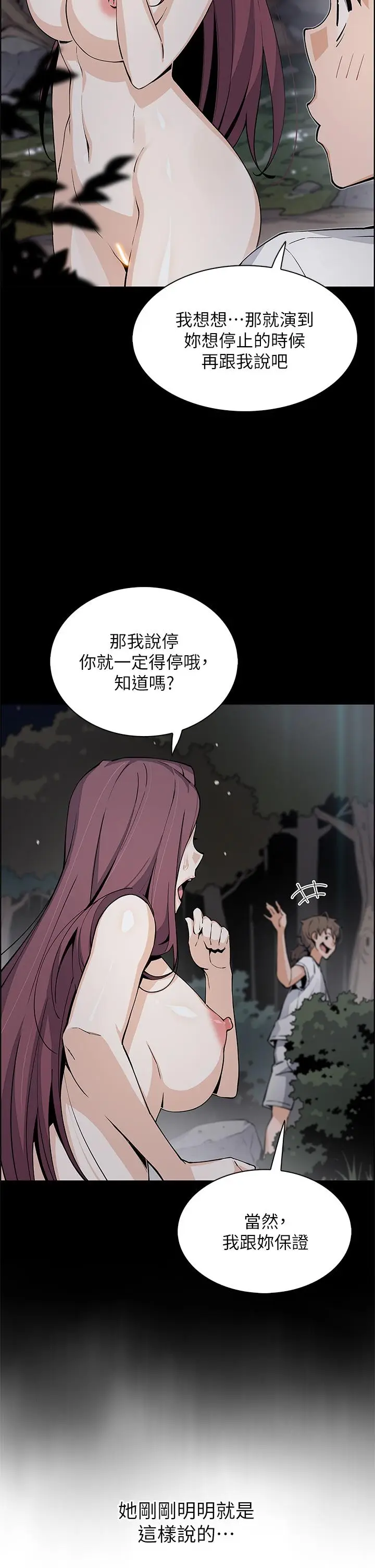 漫画《卖豆腐的母女们》第39话第42张图