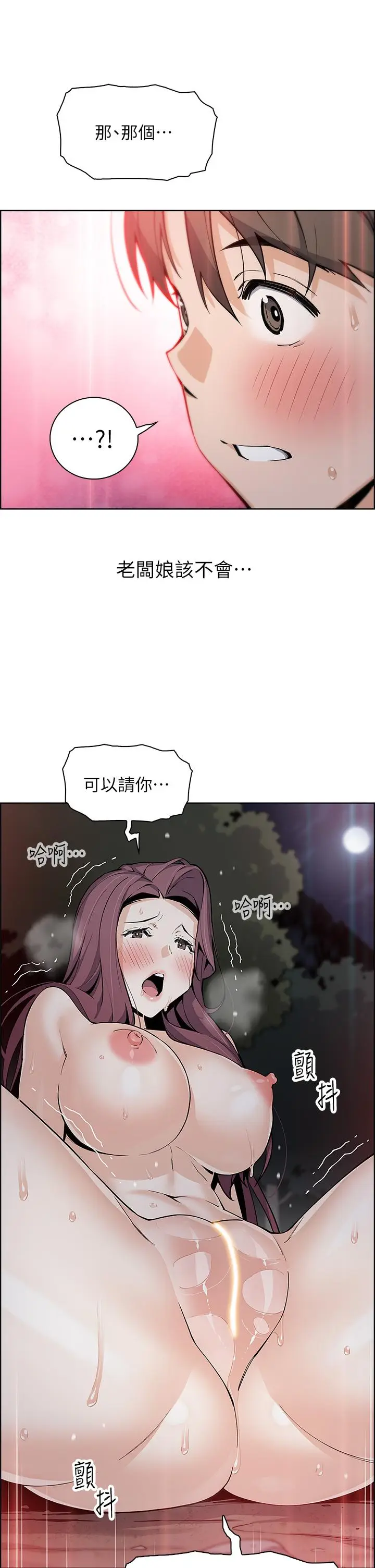 漫画《卖豆腐的母女们》第39话第44张图