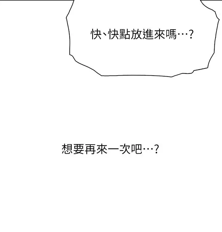 漫画《卖豆腐的母女们》第39话第45张图