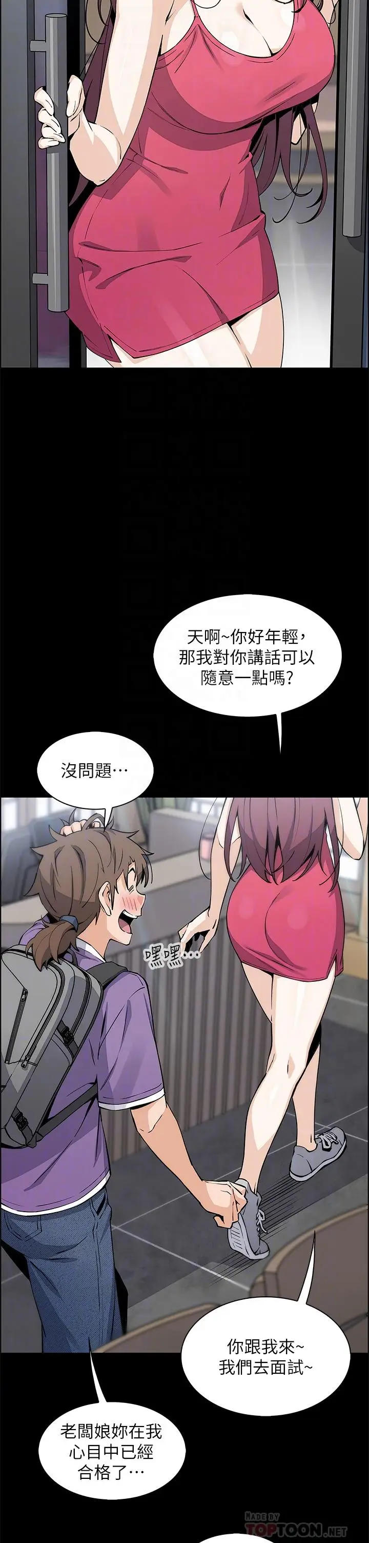 漫画《卖豆腐的母女们》第39话第6张图