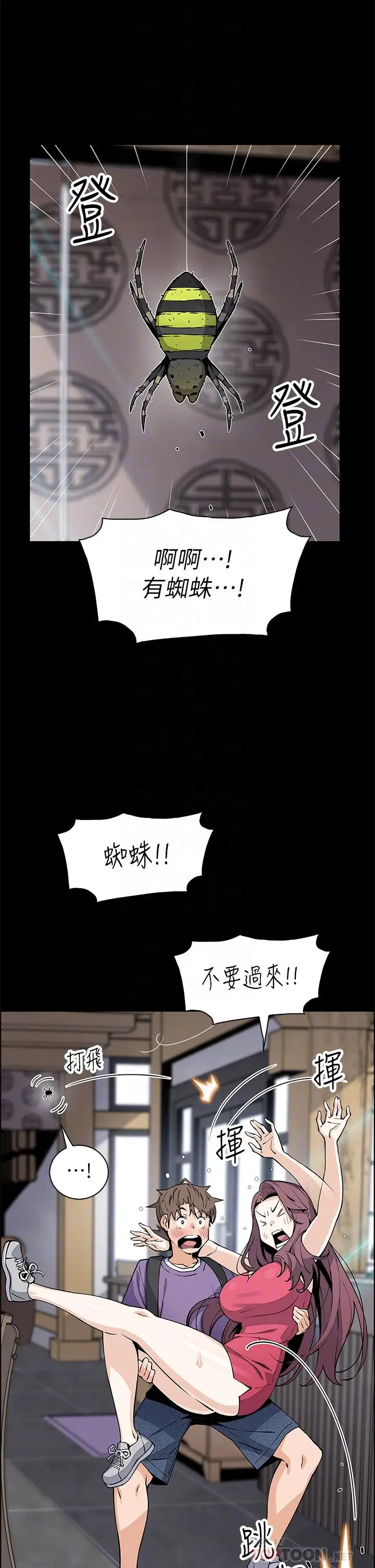 漫画《卖豆腐的母女们》第39话第8张图