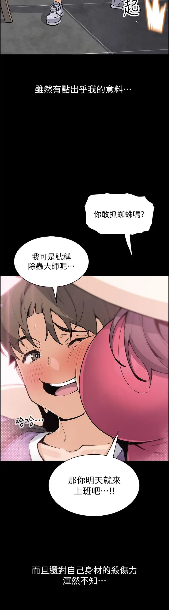 漫画《卖豆腐的母女们》第39话第9张图
