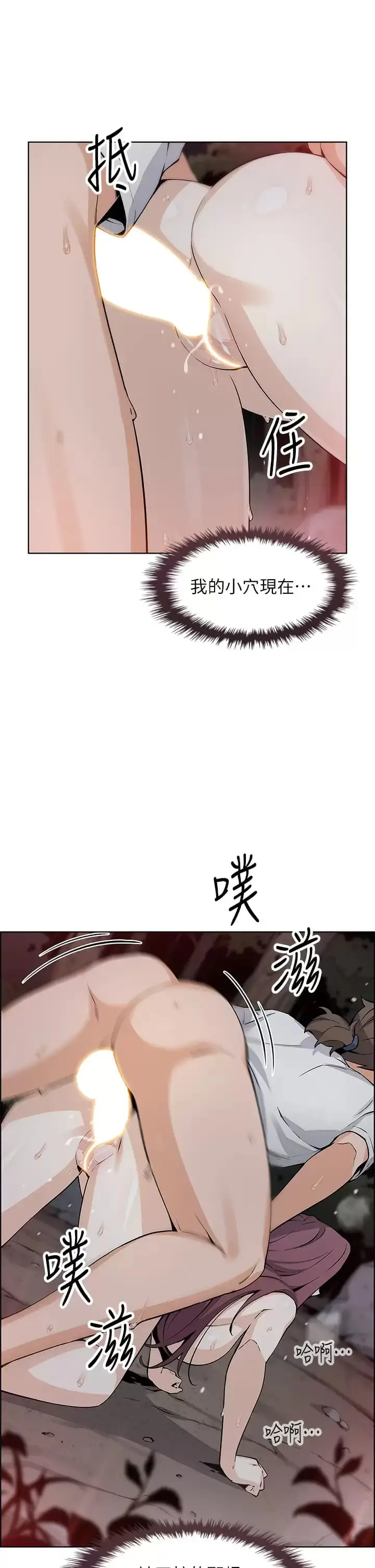 漫画《卖豆腐的母女们》第40话第11张图