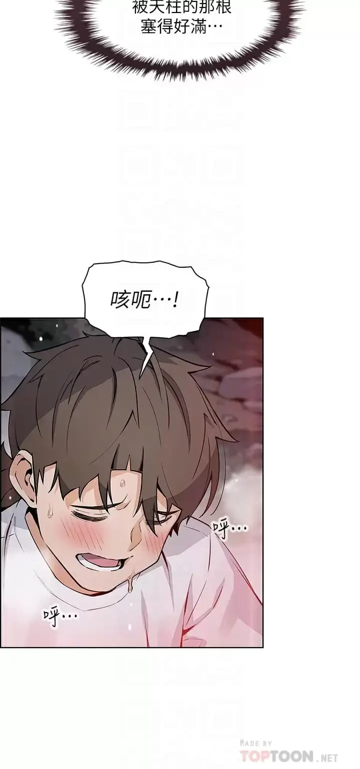 漫画《卖豆腐的母女们》第40话第12张图