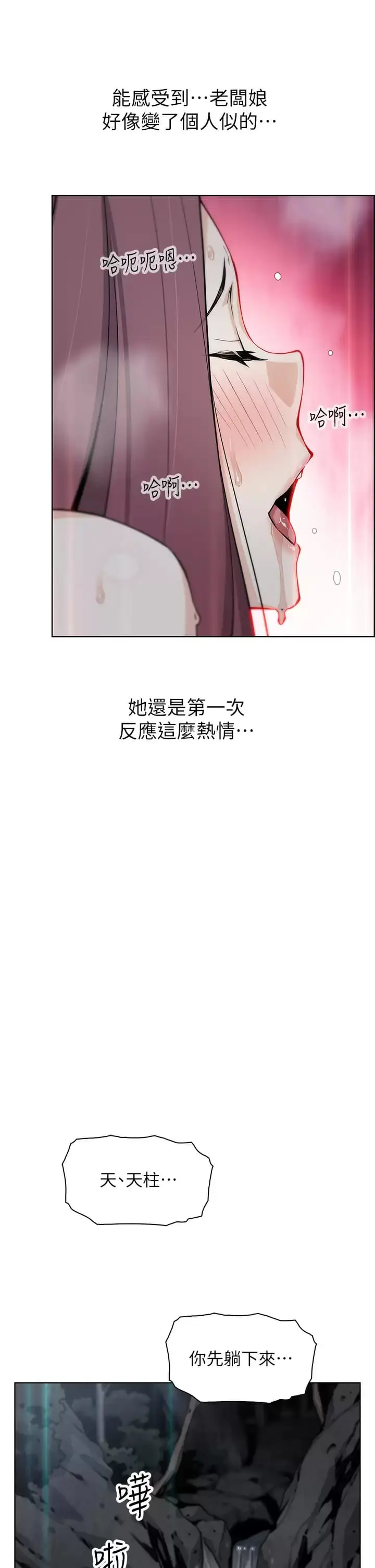 漫画《卖豆腐的母女们》第40话第13张图