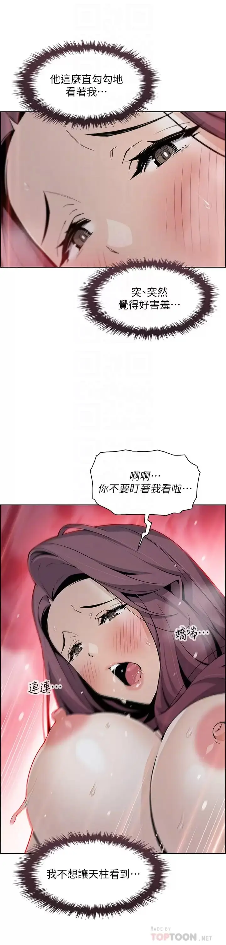 漫画《卖豆腐的母女们》第40话第18张图
