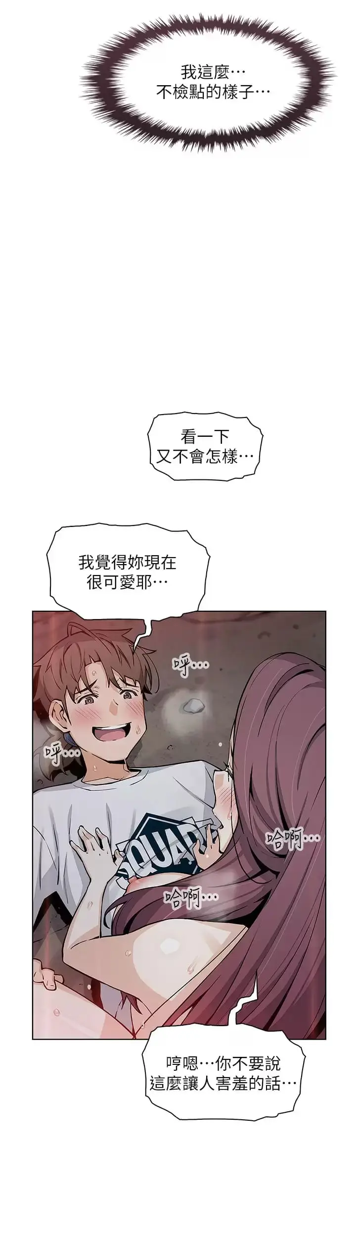 漫画《卖豆腐的母女们》第40话第19张图