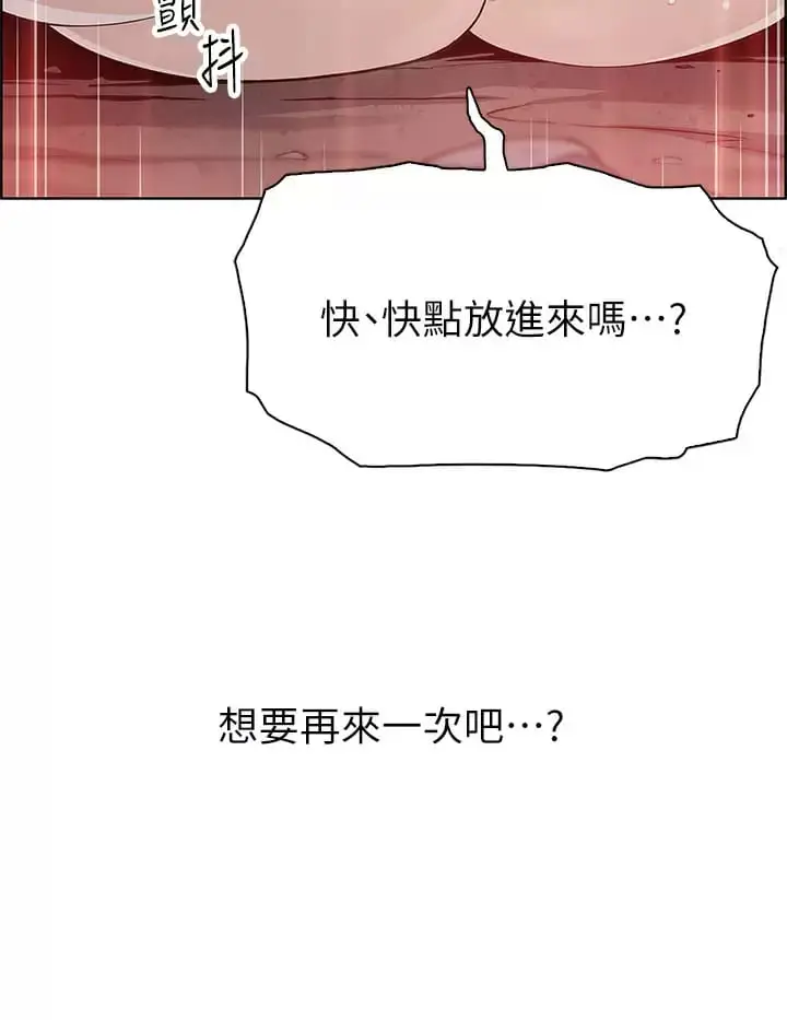 漫画《卖豆腐的母女们》第40话第2张图