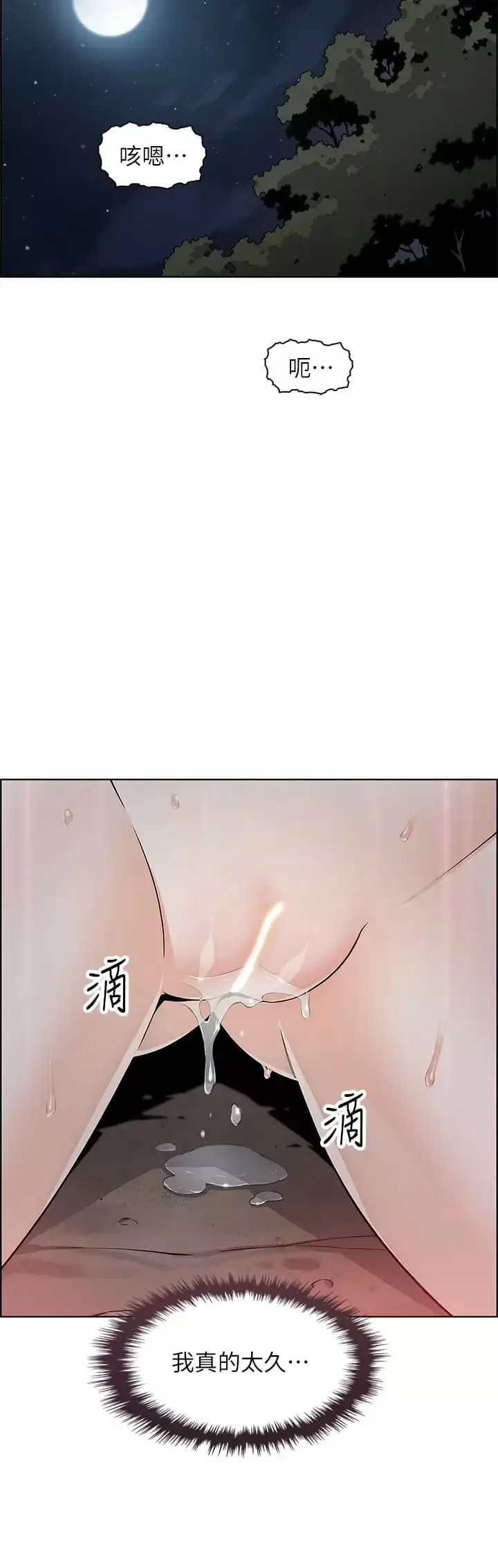 漫画《卖豆腐的母女们》第40话第25张图
