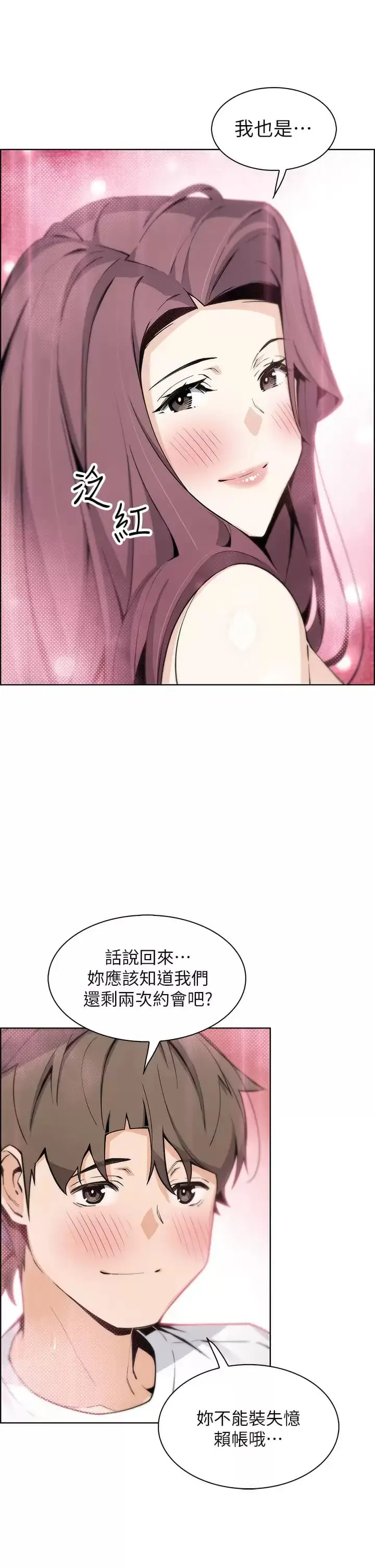 漫画《卖豆腐的母女们》第40话第28张图