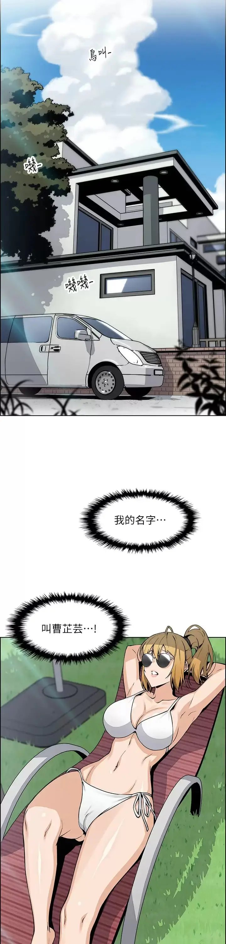漫画《卖豆腐的母女们》第40话第31张图