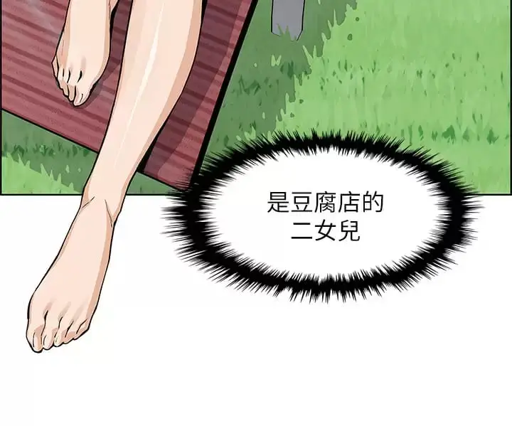 漫画《卖豆腐的母女们》第40话第32张图