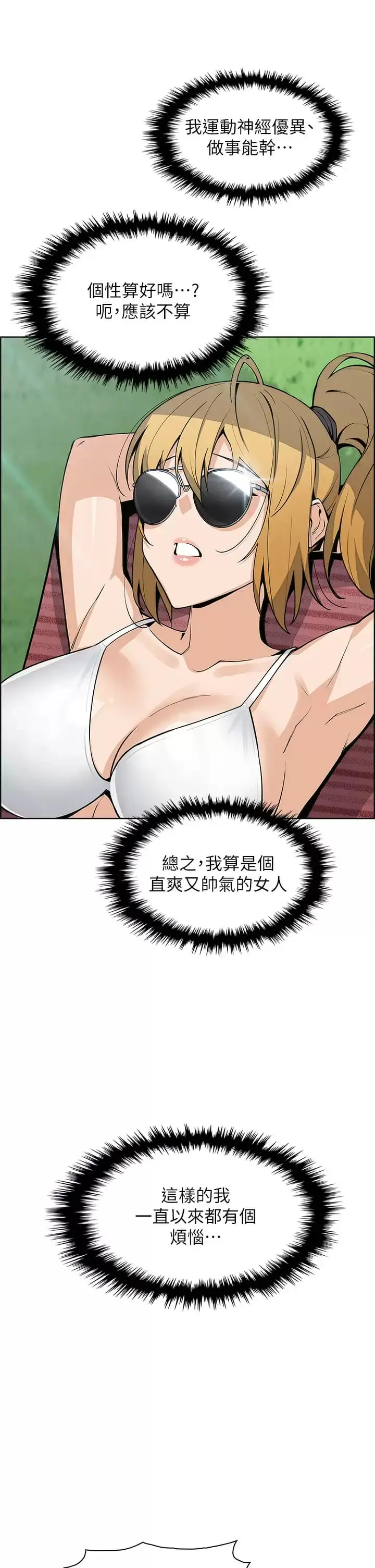 漫画《卖豆腐的母女们》第40话第33张图