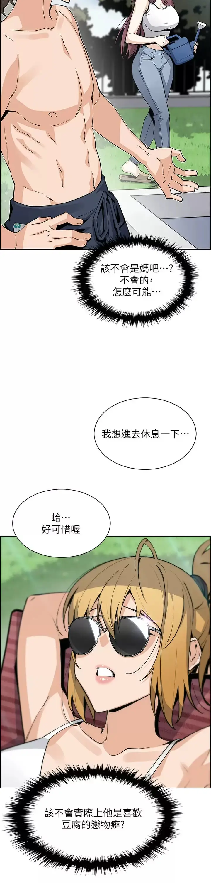 漫画《卖豆腐的母女们》第40话第36张图